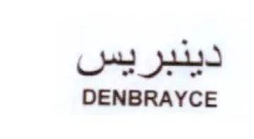 DENBRAYCE دينبريس
