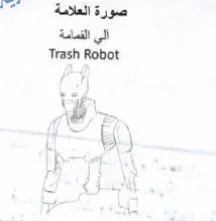 Trash Robot f صورة العلامة