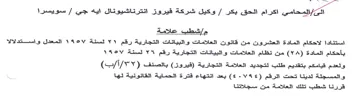 aay العشرون من قاتون العلامات والبيانات التجا