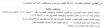 VA OV AT VY BB العشرون من قانون العلامات والبيانات التجا