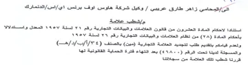peg الدتمارك م إشطب علامة استتادا لاحكام الما