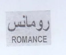ROMANCE رومانس