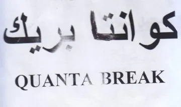 QUANTA BREAK كوانتا برايك