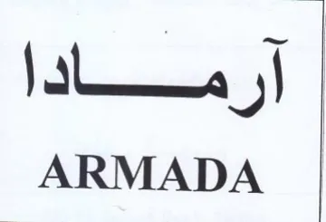 ARMADA أن