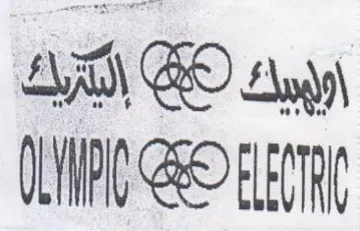 HD say اليك ا trademark logo