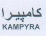 KAMPYRA كاميير