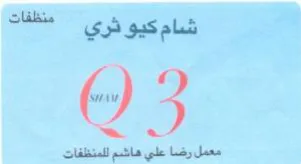 ot yi سه
