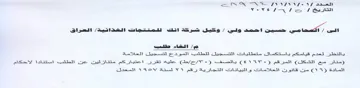 الخاء طتنب بالنظر لعدم قيامكم ياستكمال مت