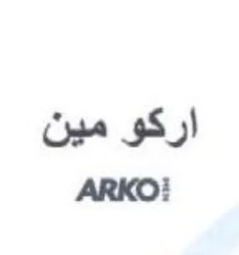 ARKO اركو مين
