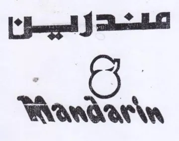 ie. بيسن