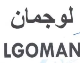 LGOMAN الوجمان