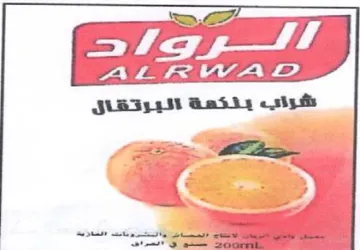 ALFRIVALD تنكهةة اليرتقال