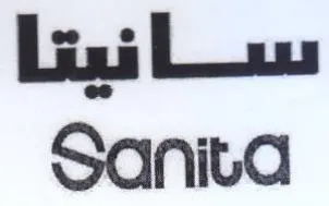Sanita سانيتا trademark logo