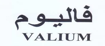 VALIUM فاليوم