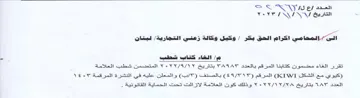 Ve Ag yall BN تقزر القاء مضمون كتاينا الفراكم بالعدد
