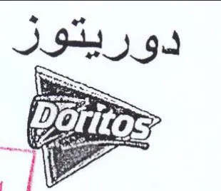 دوريتول
