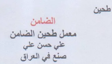 صل فلن التاق