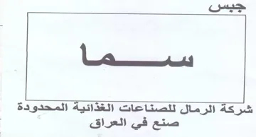 ds الرمال للصناعات الغذائية المحدودة صنع في