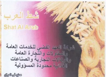 wo Sy عي للخدمات العامة