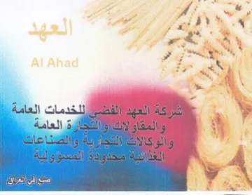 Les Seana aig والمقاولات به العام