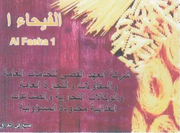 Mtge aio alia ie 4 AAAI ORT ar Cees قاوؤلات التكارة العامة