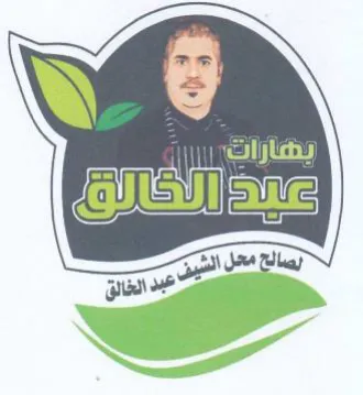ويب