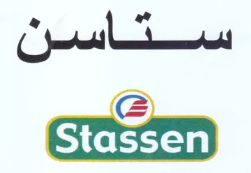 ستاسن