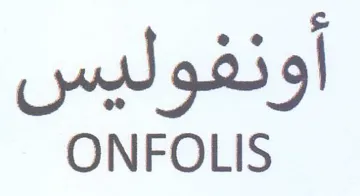 ONFOLIS اونفوليس