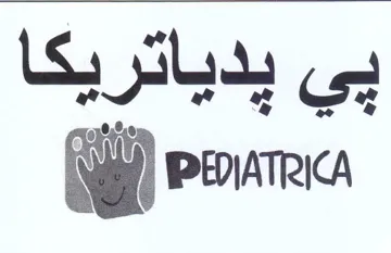 PEDIATRICA بي يدياتريكا