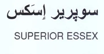 SUPERIOR ESSEX سويرير إسكس
