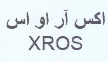 XROS اكس آر او اس trademark logo