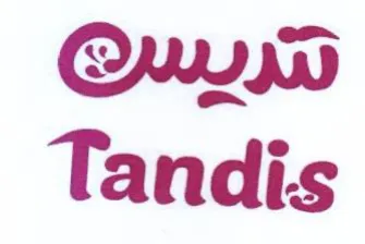 Tandis تريددر trademark logo