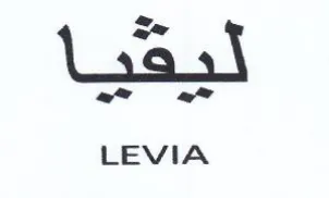 Lia sl - هو