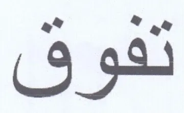 (3 98 trademark logo