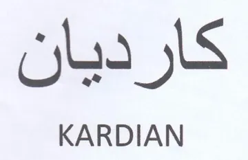 KARDIAN كارديان