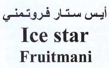 Fruitmani أيس ستار فروتمني
