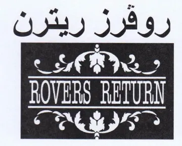 OTS aA روفرز ريترن