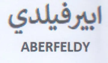 GALS yl ABERFELDY trademark logo