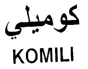 KOMILI كوميلي