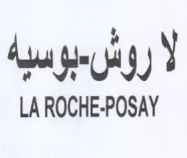 LA ROCHE-POSAY لاروش