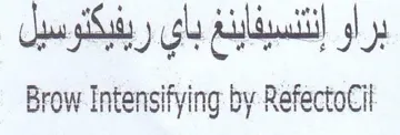 Brow intensifying by RefectoCil براو إنتنسيفاينغ باي ريفيكتوسيل
