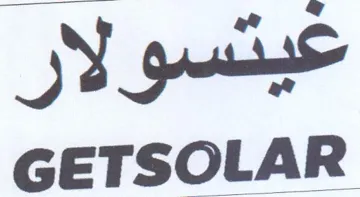 GETSOLAR عيتسولار