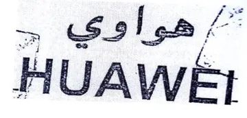 ee هو