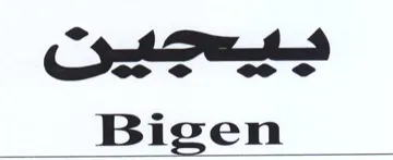 Bigen