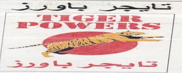 Ri Ed B trademark logo