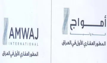 Shai gil gal المطورالعقاري الأول في العراق trademark logo