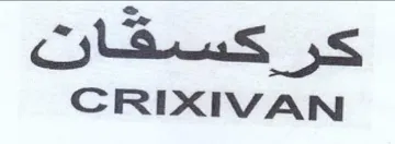 CRIXIVAN