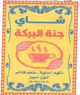 CF طعم هشاخر لون مميز