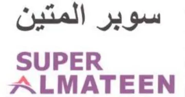 ALMATEEN سوبر المتين