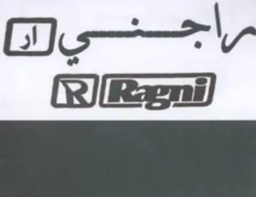 Oe احه trademark logo